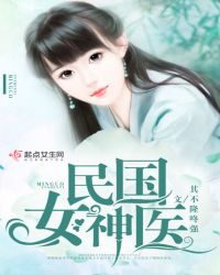 民国女神蒋梅英